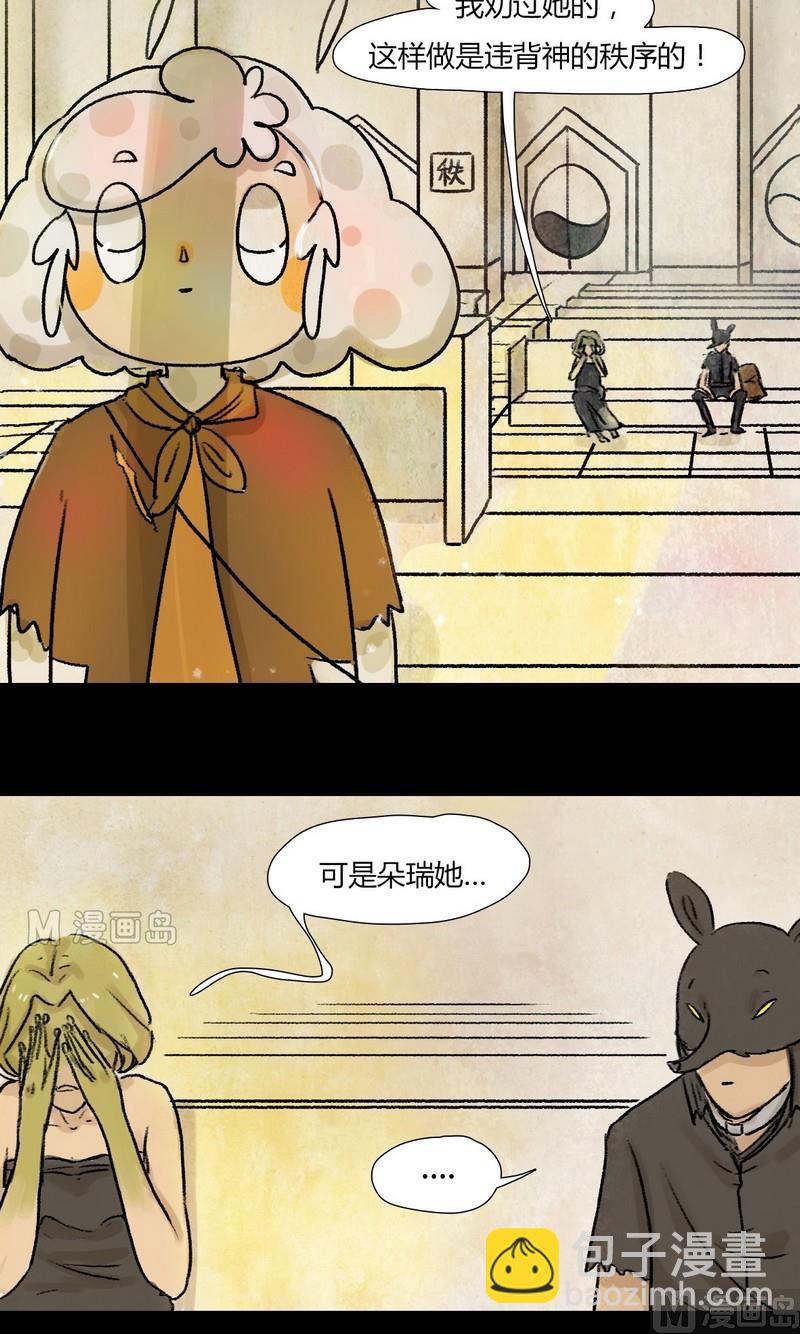 第12话 秩序（二）1