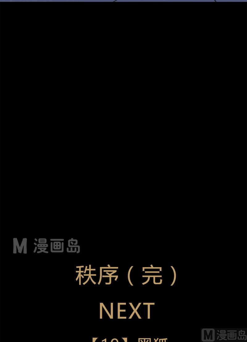 第18话 秩序（八）20