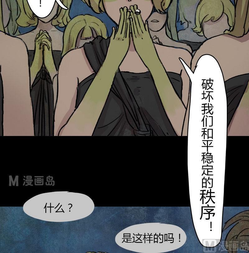 第14话 秩序（四）3