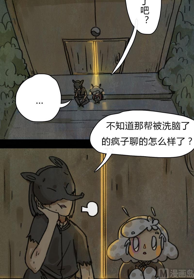 第16话 秩序（六）1