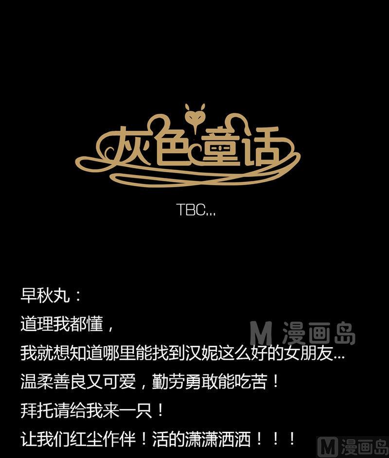 第23话 黑狐（五）20