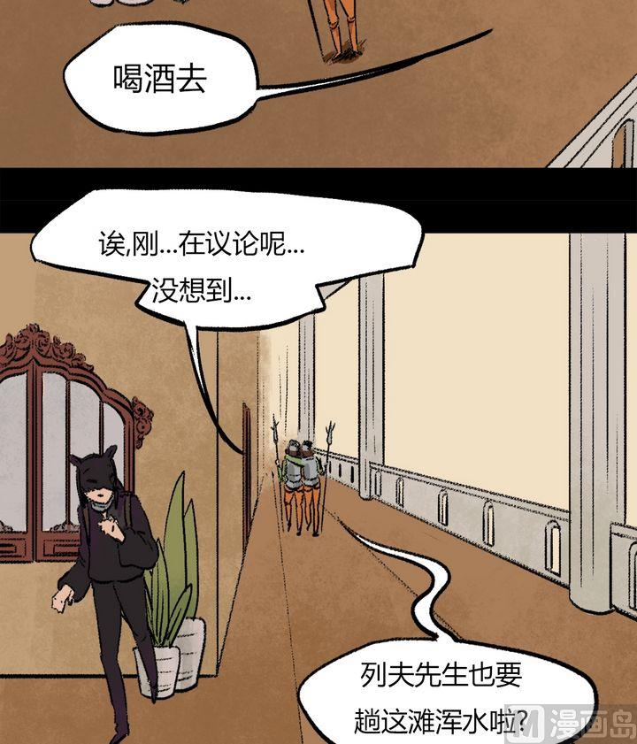 第37话 莉莉（五）7
