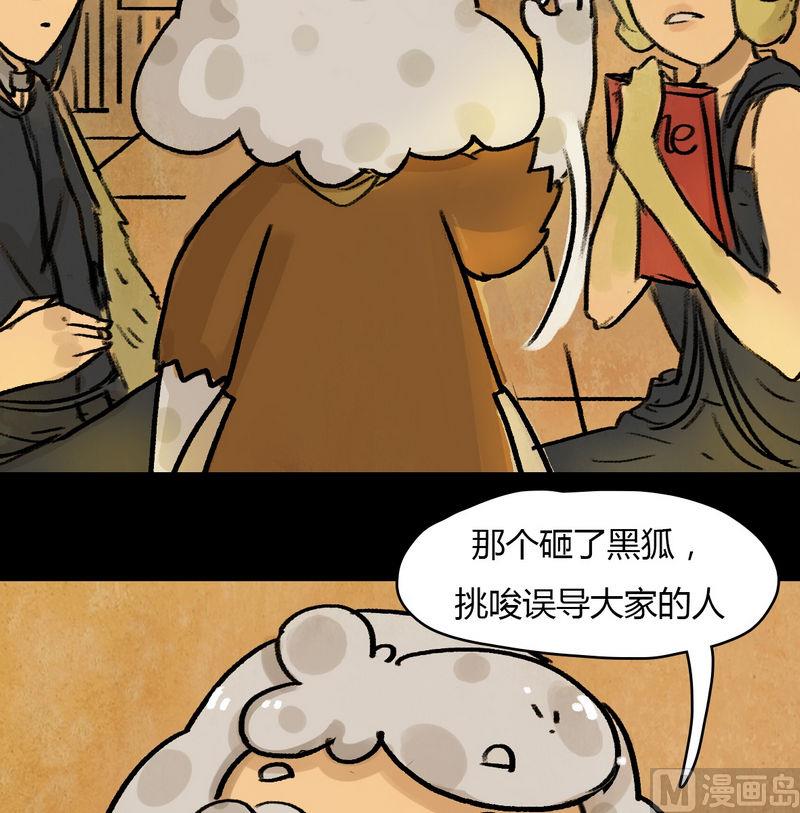 第14话 秩序（四）17