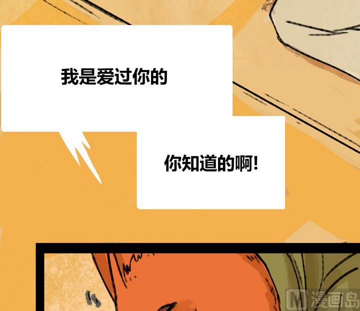 第26话 黑狐（八）6