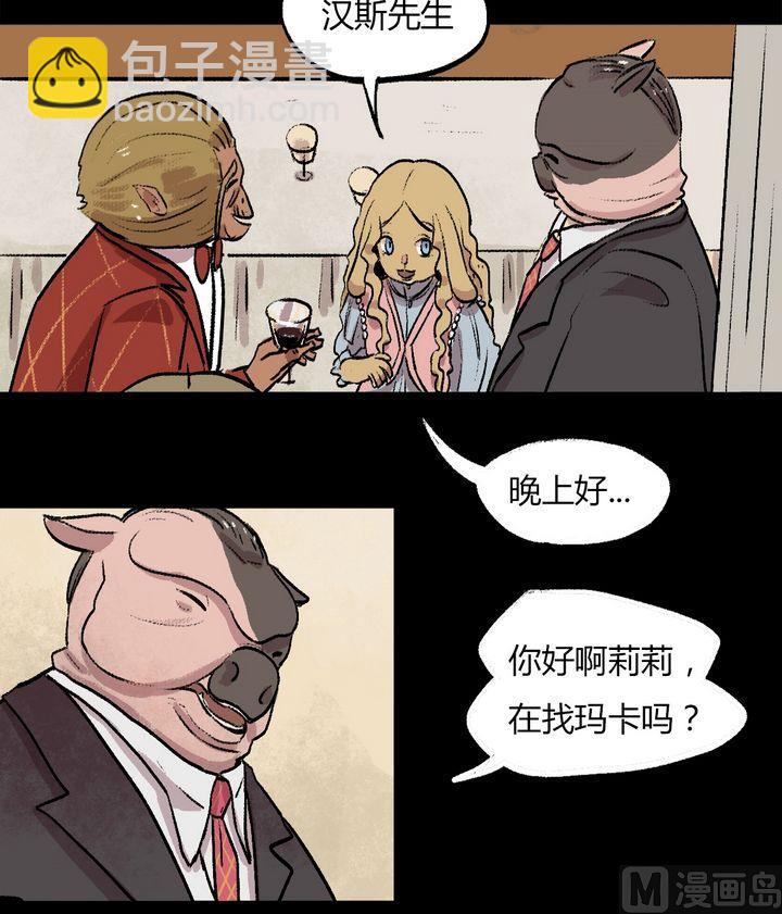 第37话 莉莉（五）14