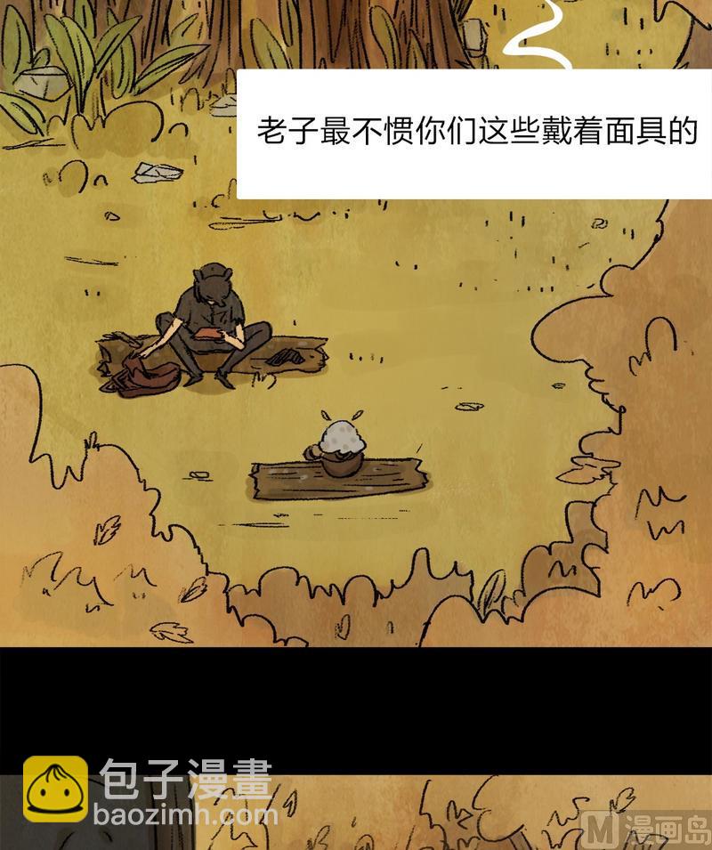 第19话 黑狐（一）9
