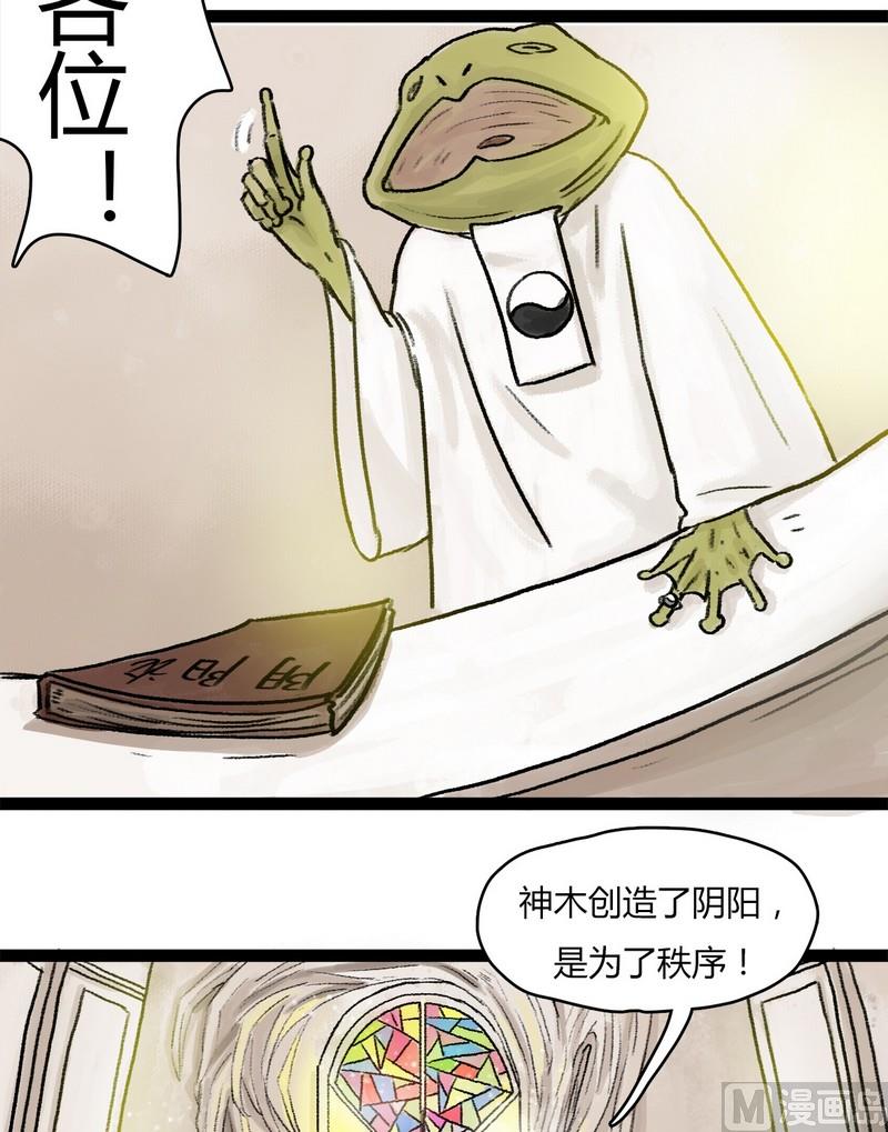 第11话 秩序（一）5