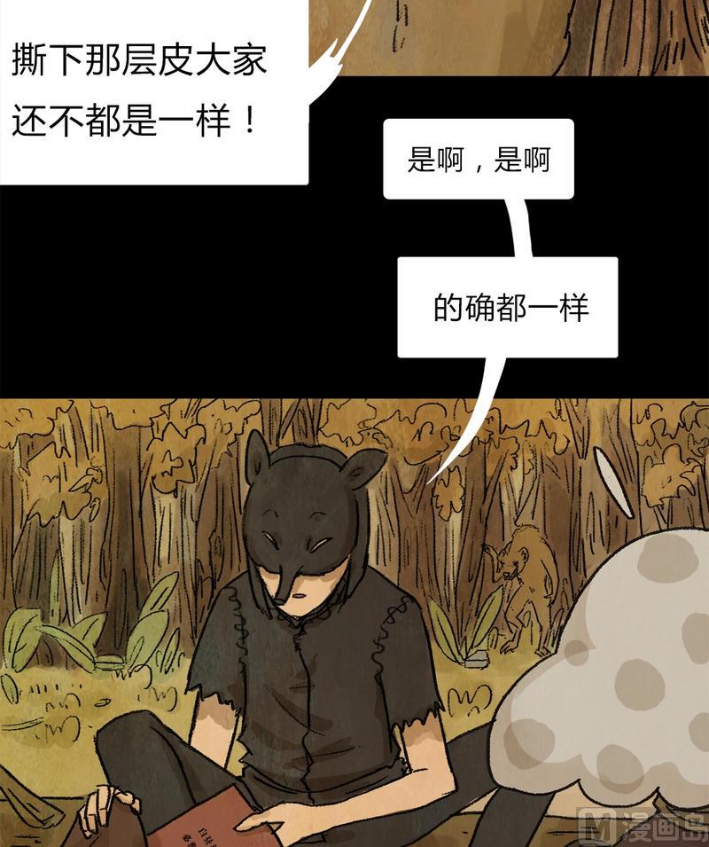 第19话 黑狐（一）12