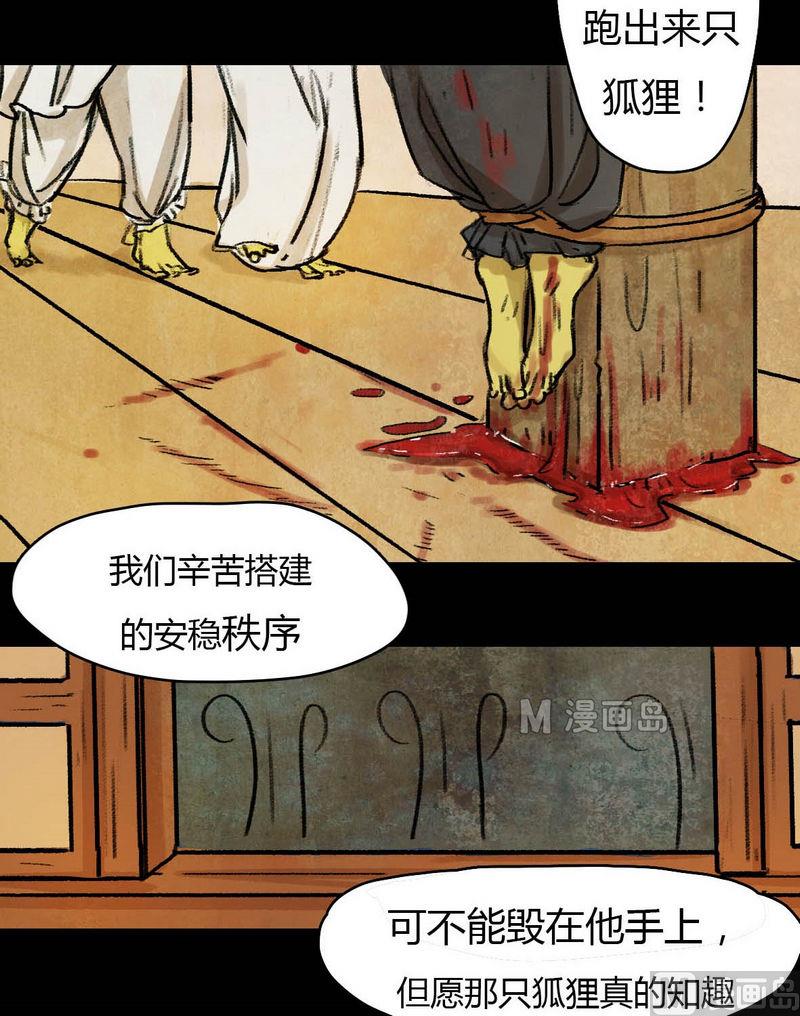 第15话 秩序（五）7