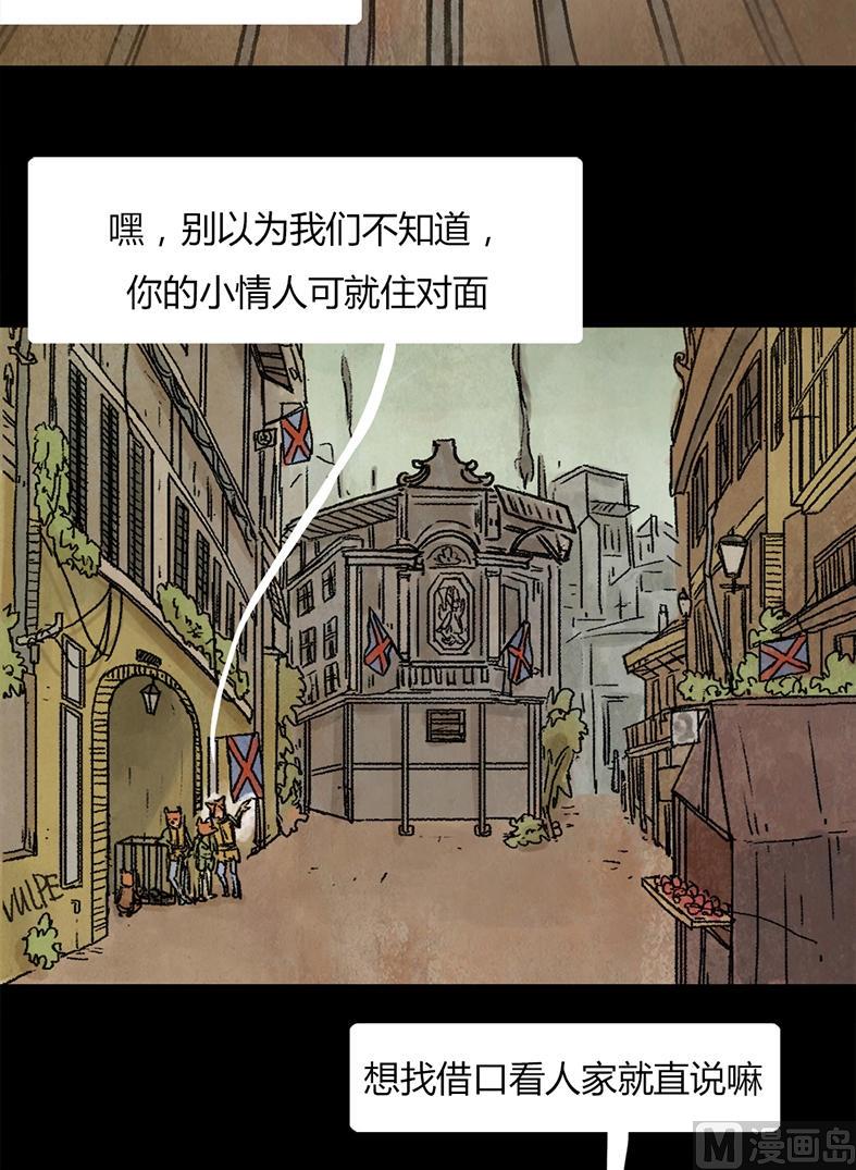 第21话 黑狐（三）18
