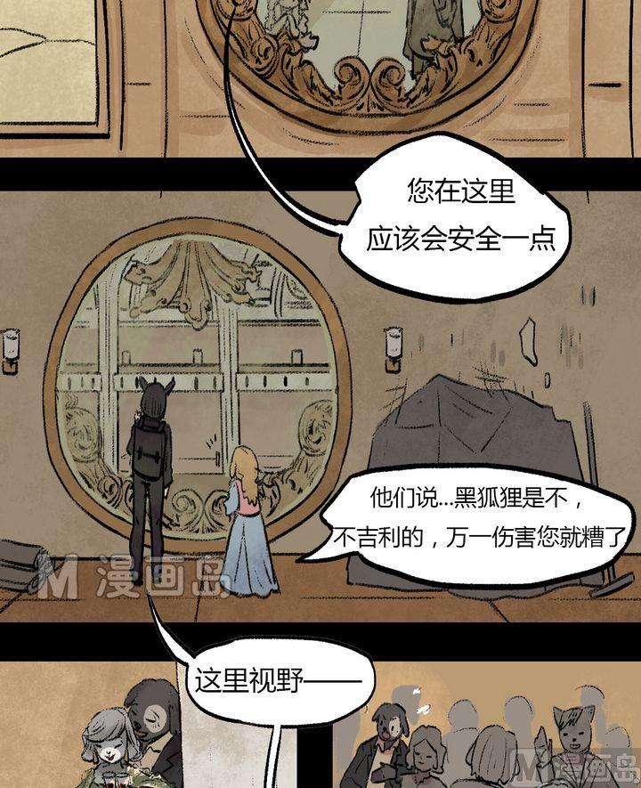 第38话 莉莉（六）3