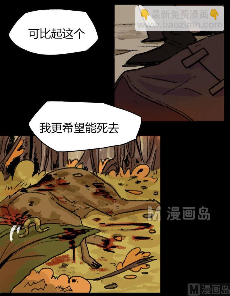 第28话 黑狐（十）3