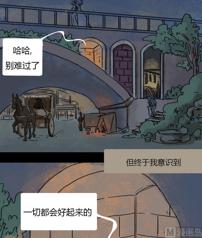 第23话 黑狐（五）16