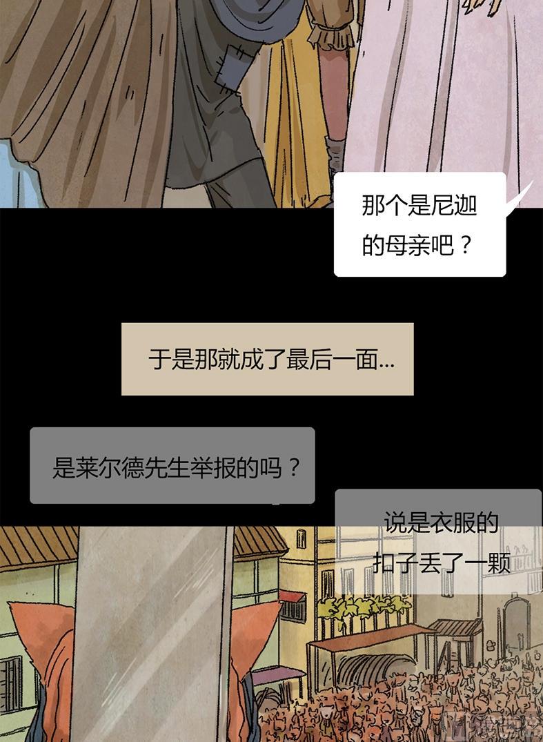 第21话 黑狐（三）4