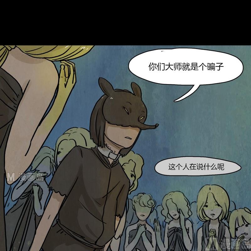 第13话 秩序（三）11