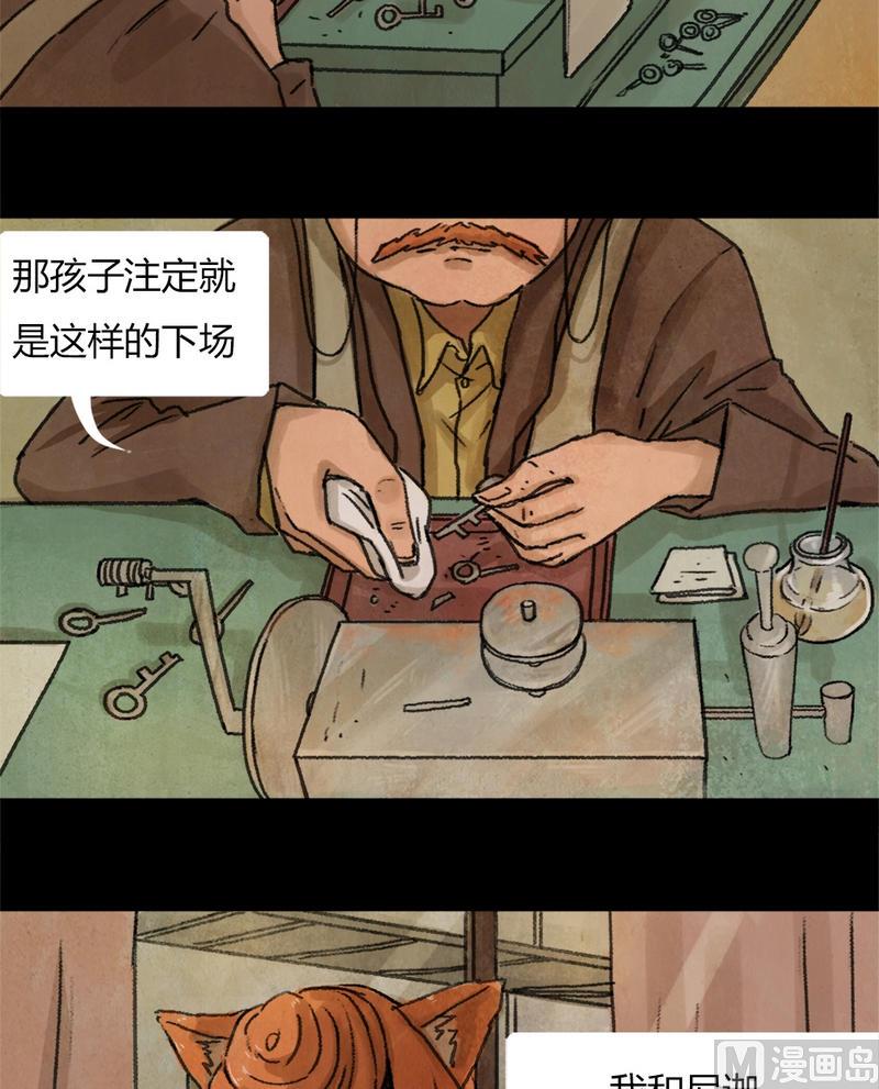 第22话 黑狐（四）4