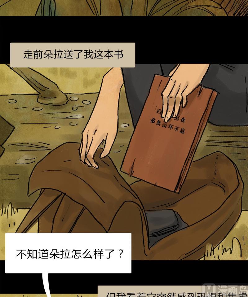 第19话 黑狐（一）4