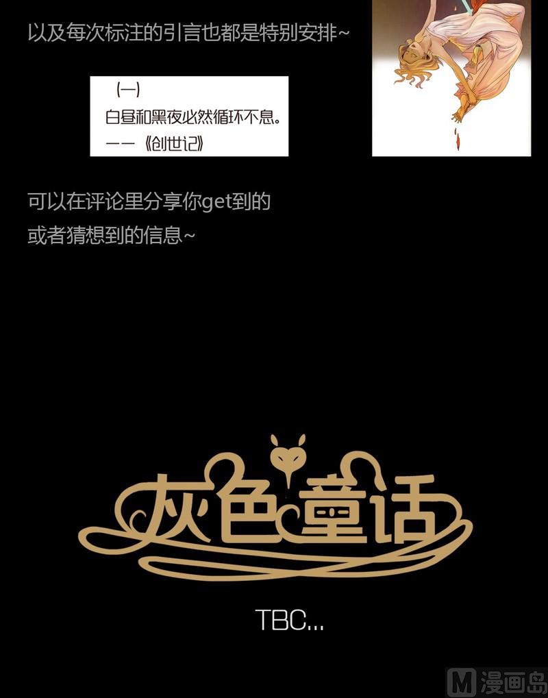 第11话 秩序（一）17