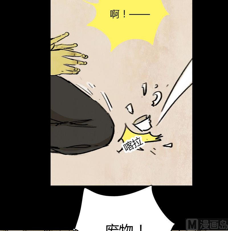 第14话 秩序（四）21