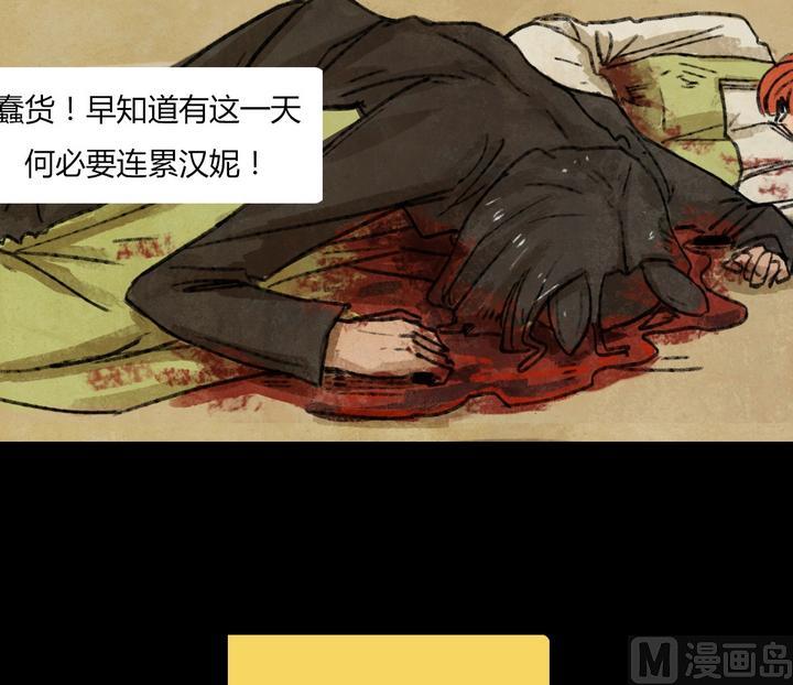 第26话 黑狐（八）19