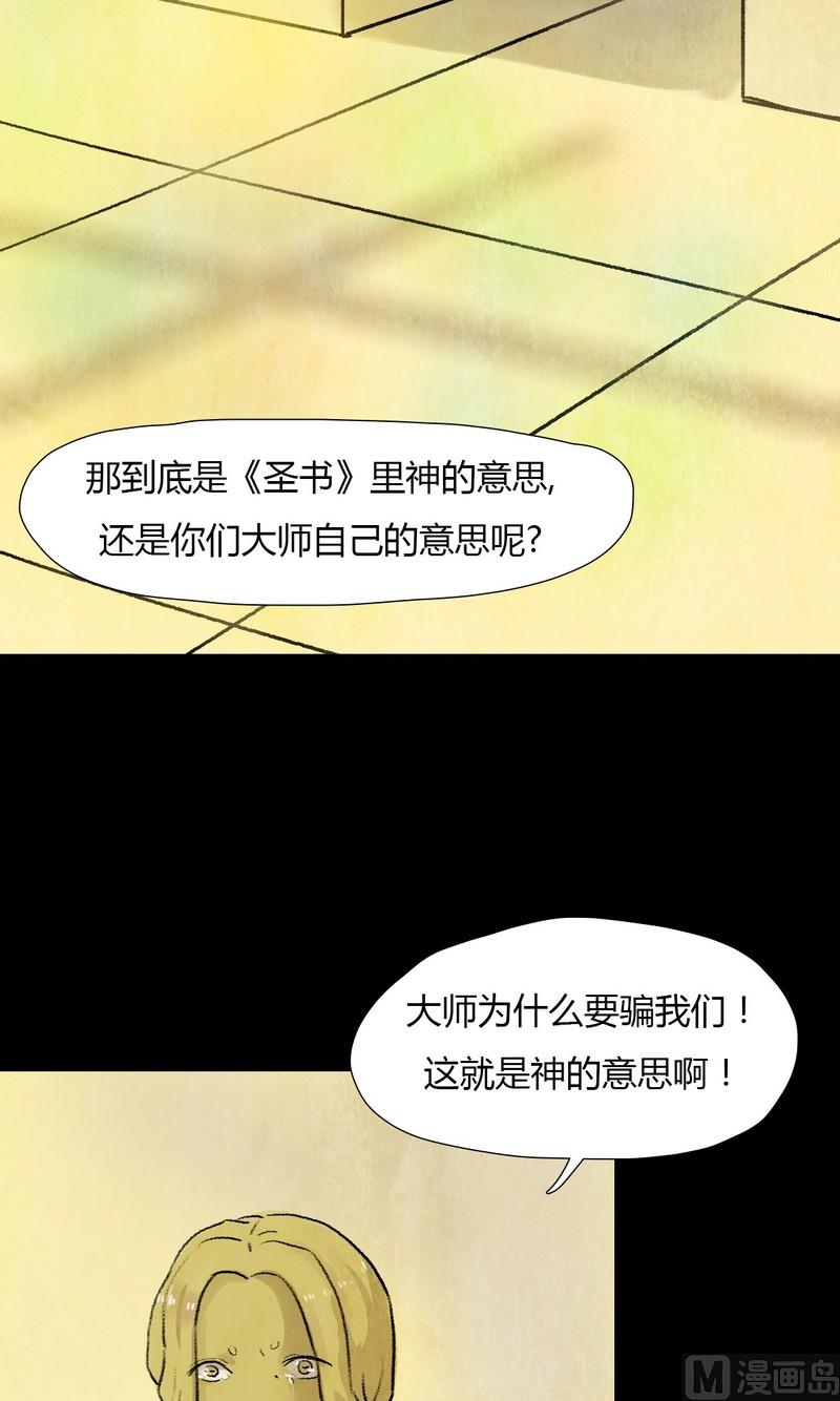 第12话 秩序（二）9