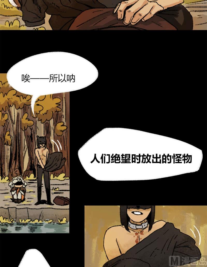 第28话 黑狐（十）8