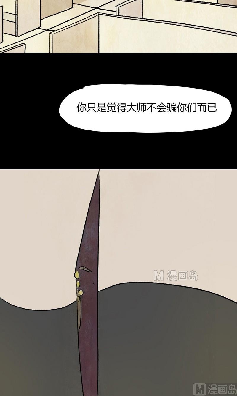 第12话 秩序（二）12