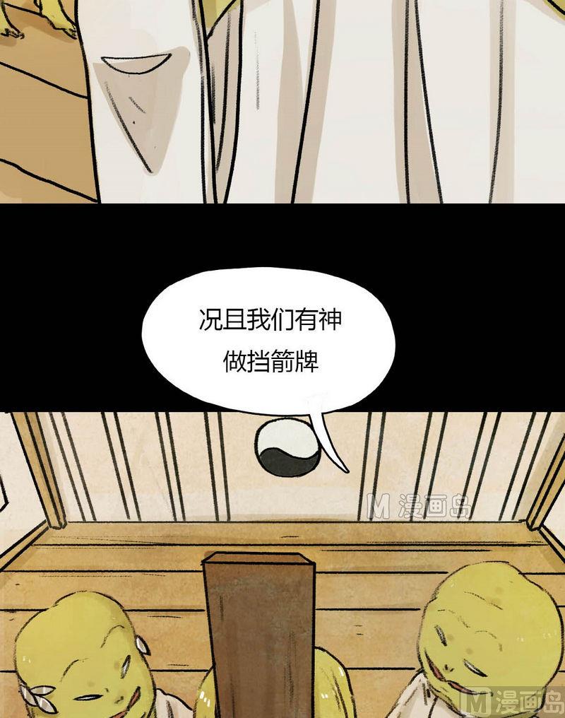 第15话 秩序（五）10