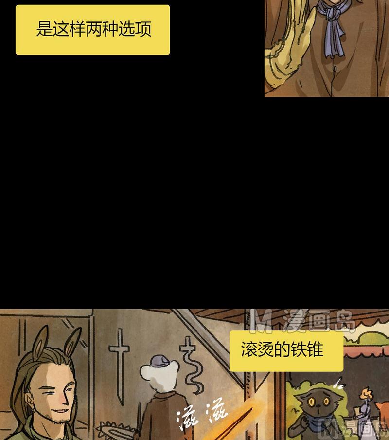 第24话 黑狐（六）4