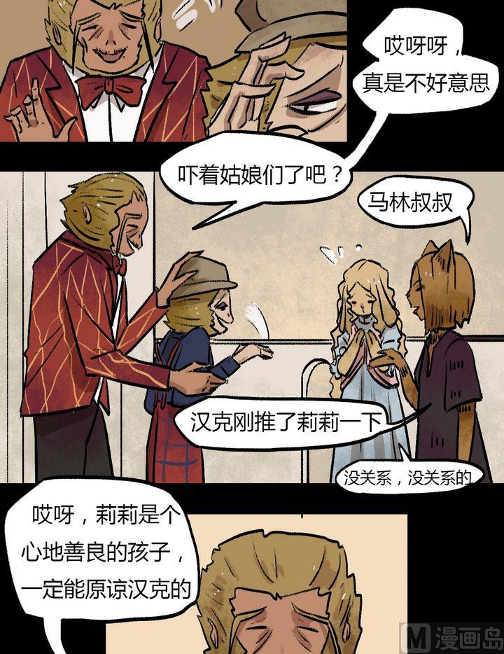 第36话 莉莉（四）9