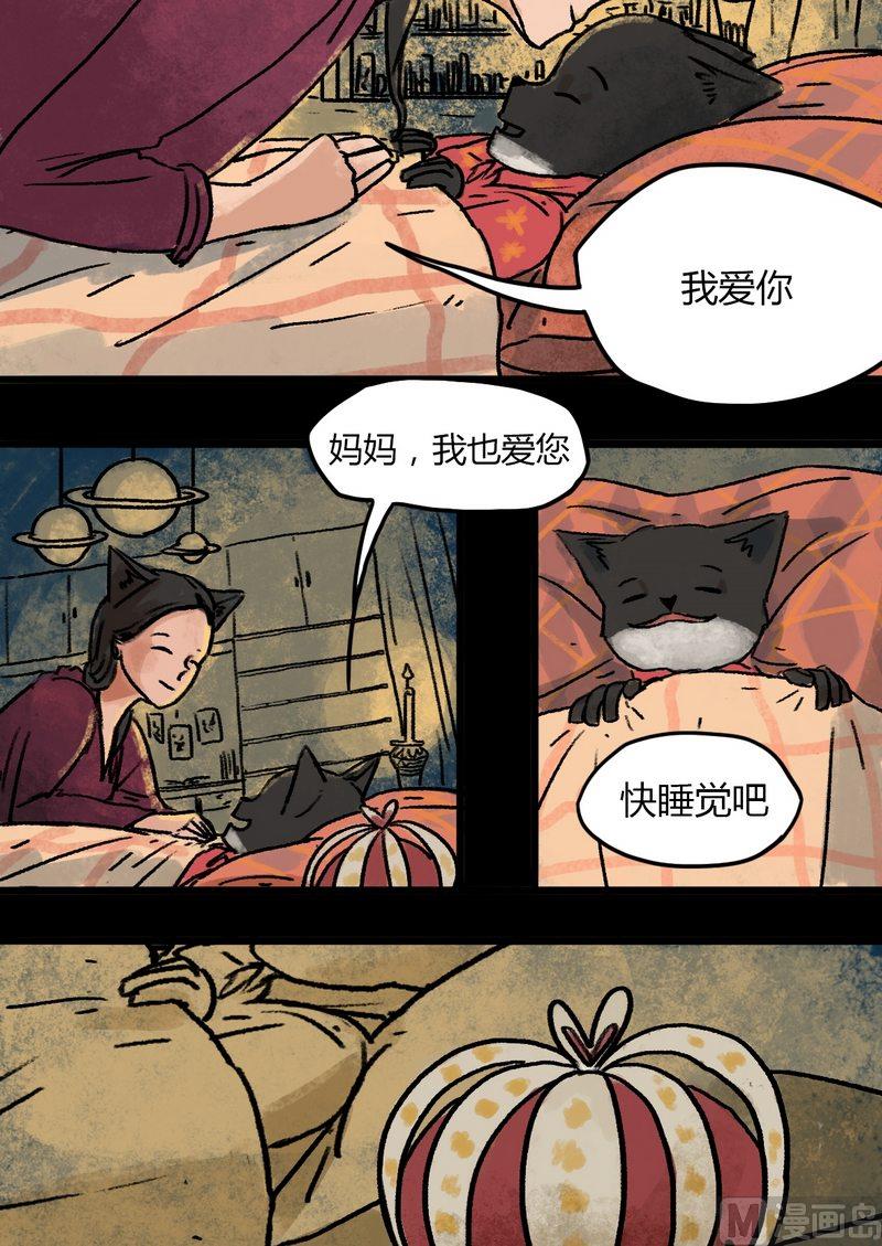 第32话 骑士（四）14
