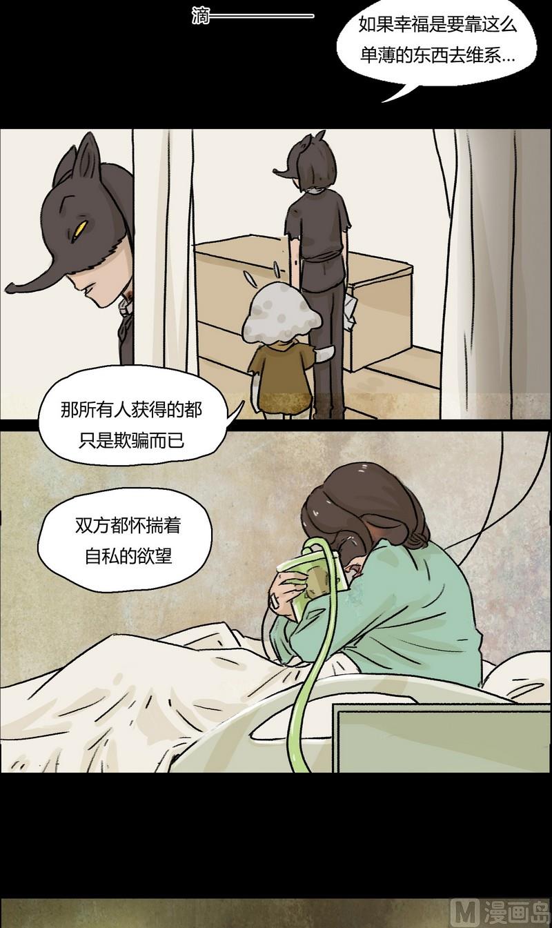 第6话 good（完）3