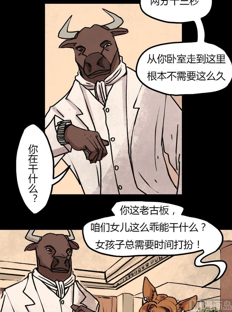 第33话 莉莉（一）10