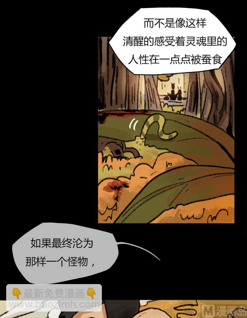 第28话 黑狐（十）4