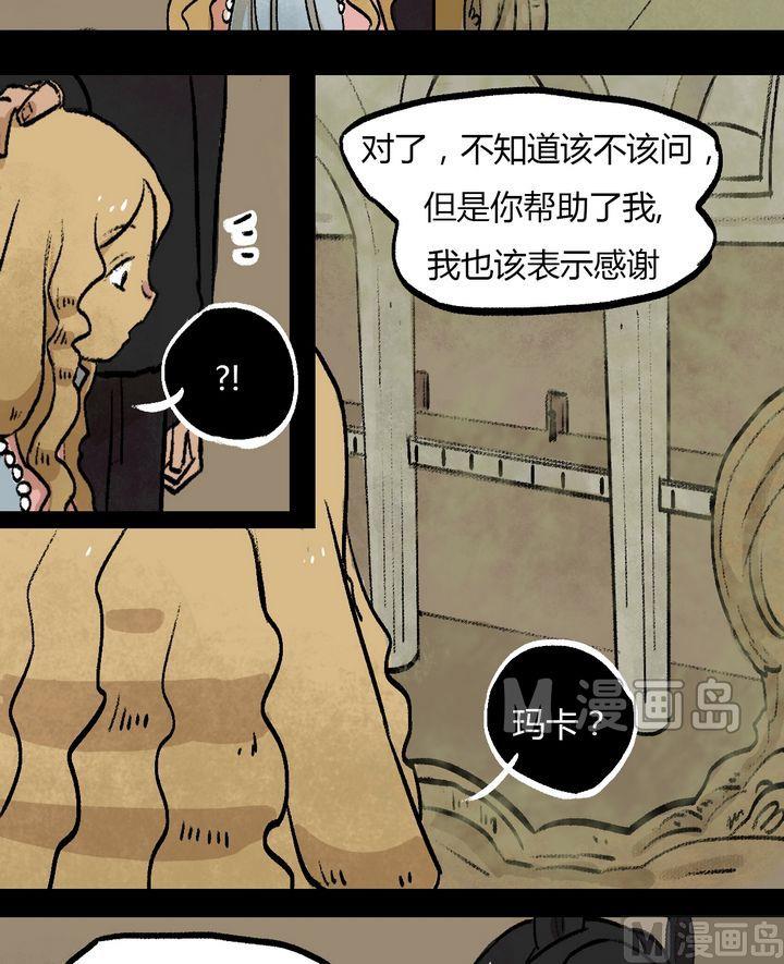 第38话 莉莉（六）5