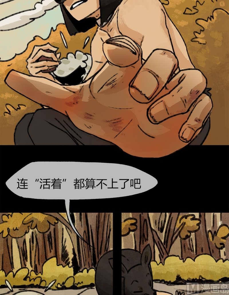 第28话 黑狐（十）5