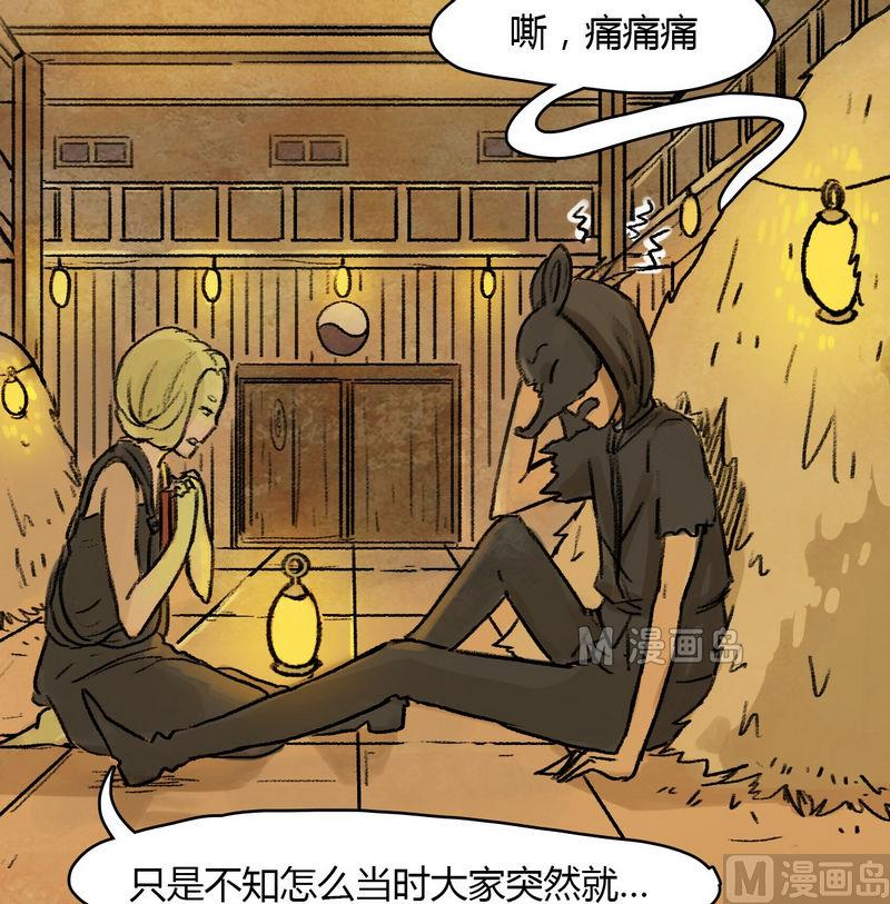 第14话 秩序（四）12