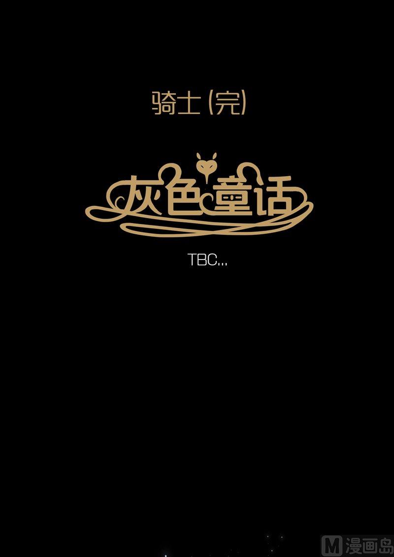 第32话 骑士（四）16