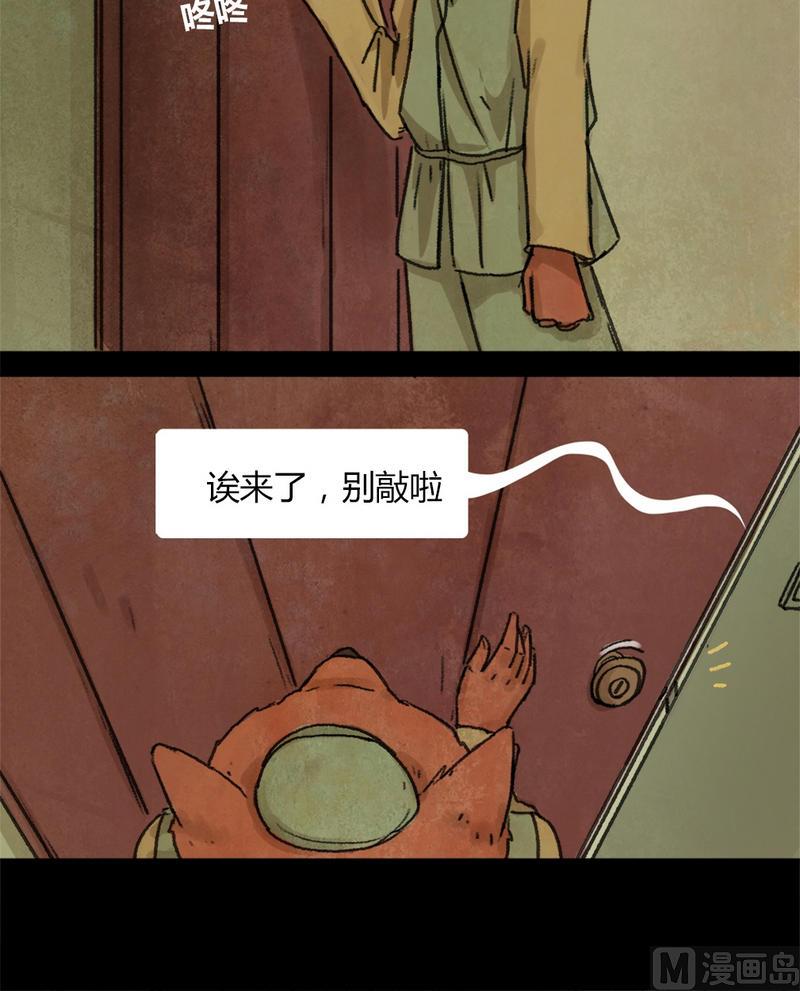 第22话 黑狐（四）13