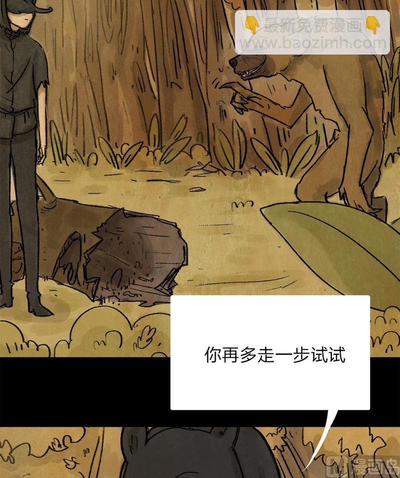 第19话 黑狐（一）17