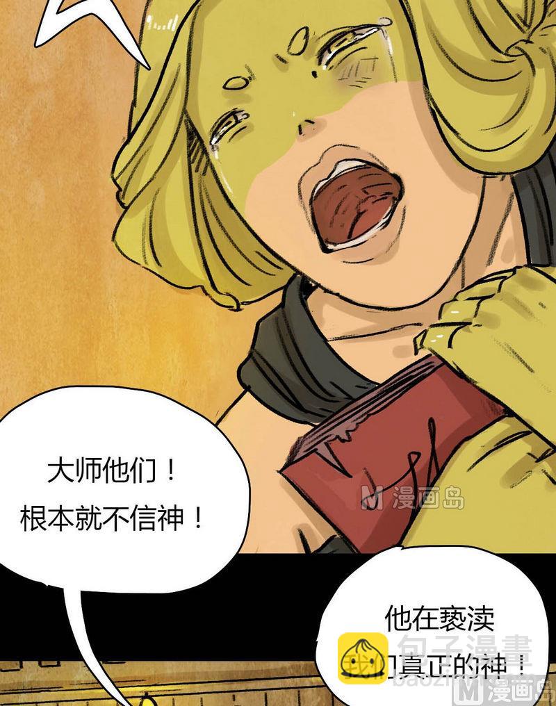 第15话 秩序（五）16