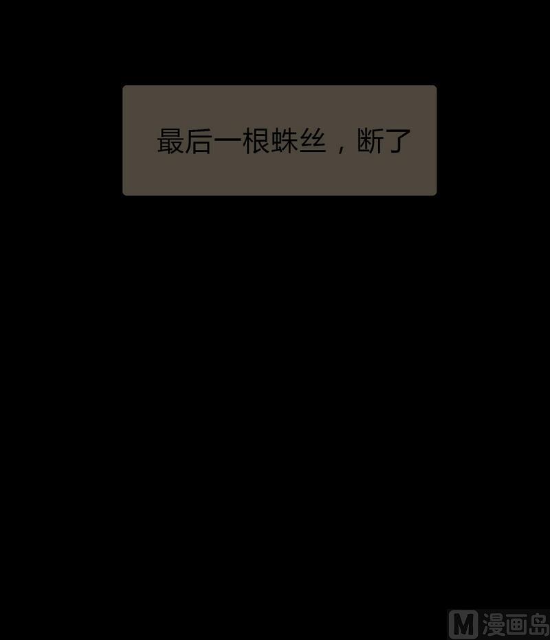 第20话 黑狐（二）20