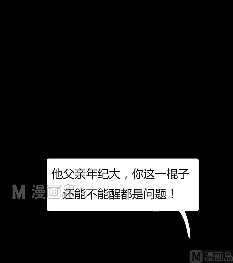 第24话 黑狐（六）11