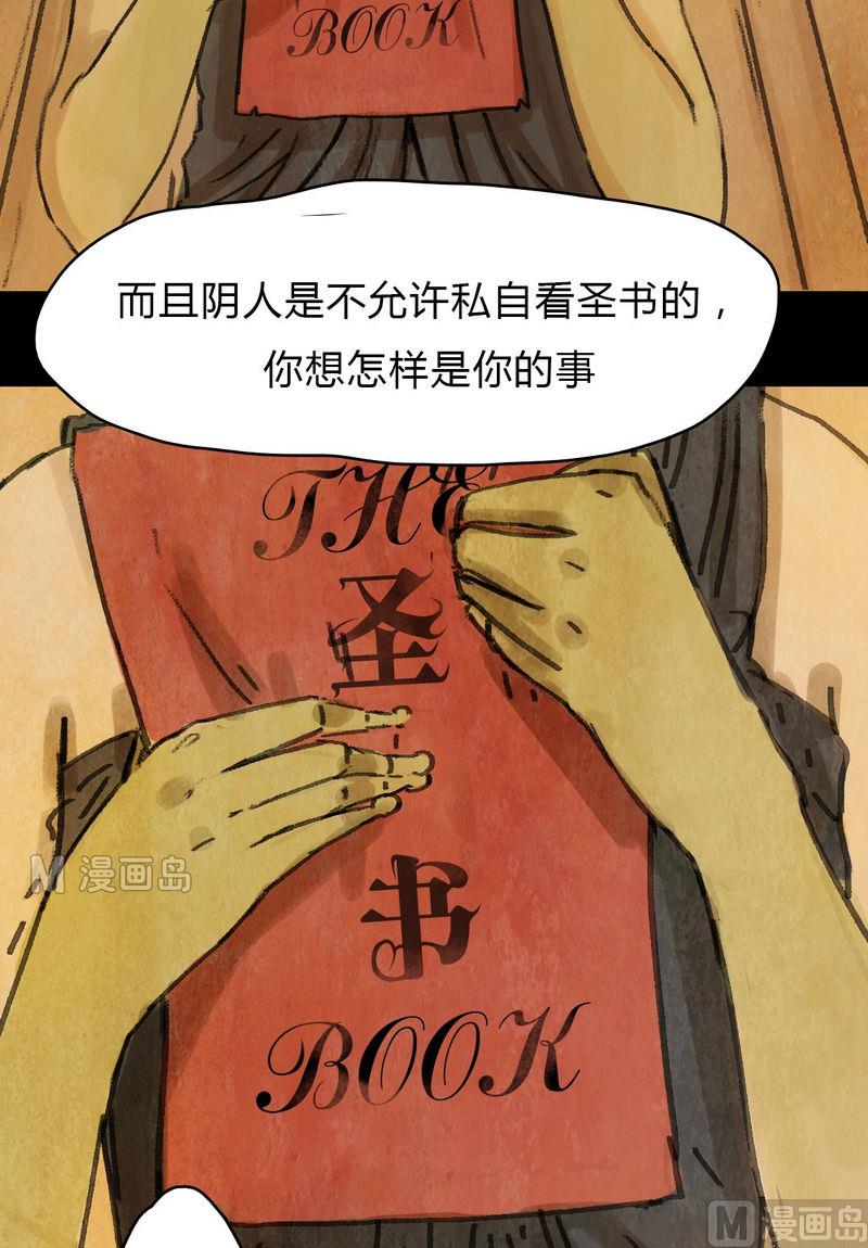 第16话 秩序（六）6
