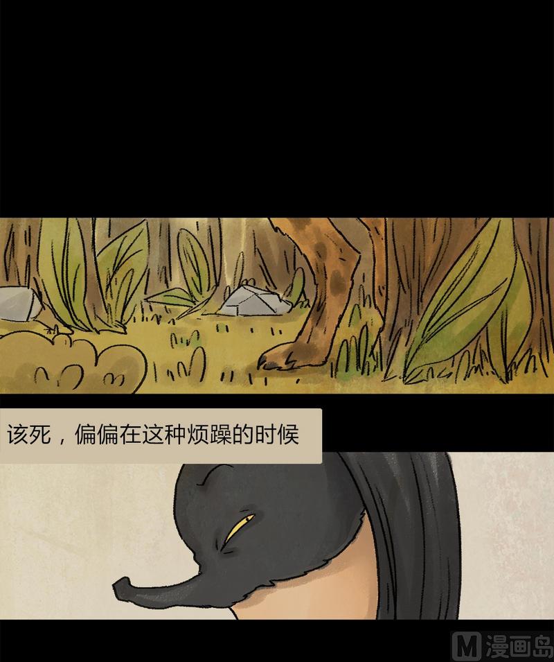 第19话 黑狐（一）7