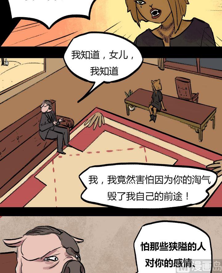 第38话 莉莉（六）7