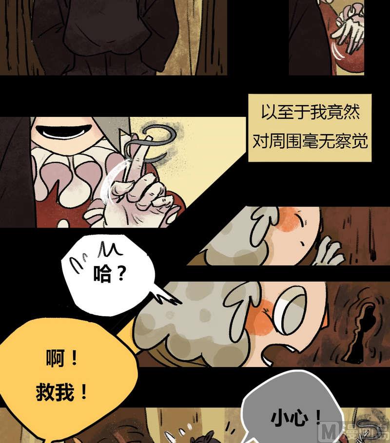 第29话 骑士（一）17