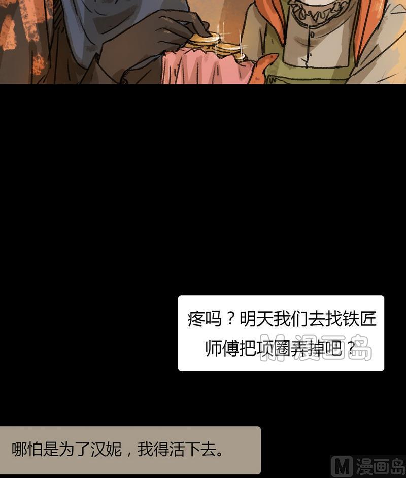 第23话 黑狐（五）18