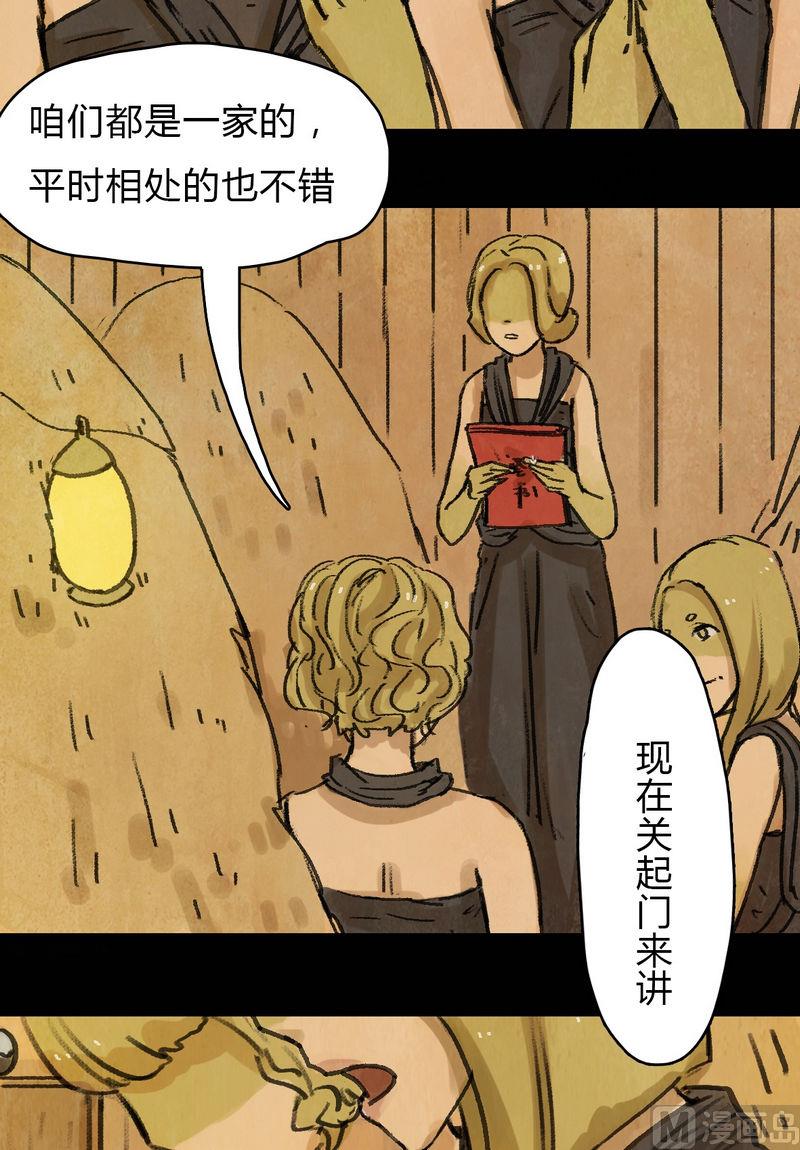 第16话 秩序（六）3