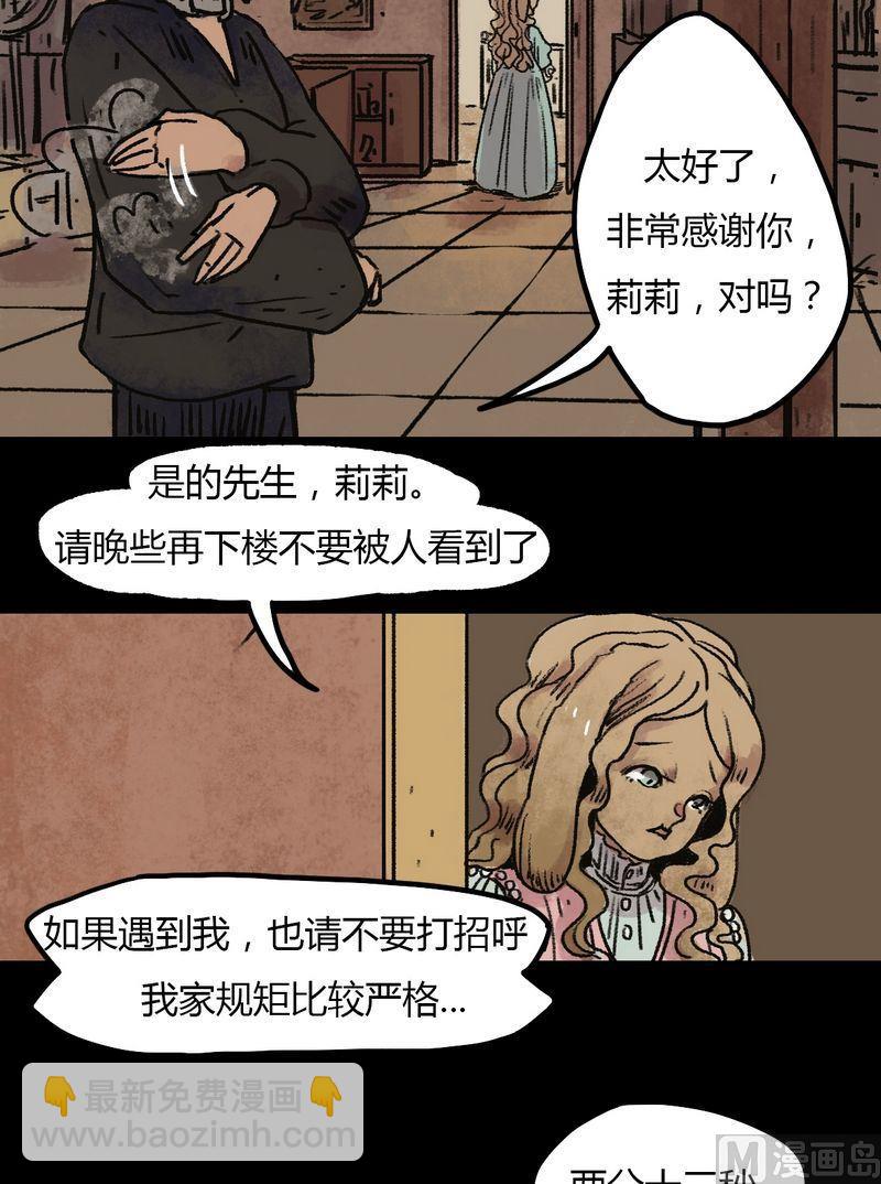 第33话 莉莉（一）9